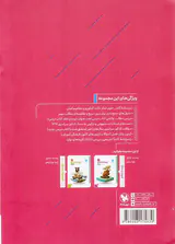 کتاب زیست جامع درسنامه.تست آزمون پایه یازدهم انتشارات مهروماه